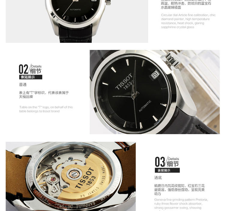 天梭 Tissot-库图系列  机械女表 腕表  女士手表 T035.207.16.051.00