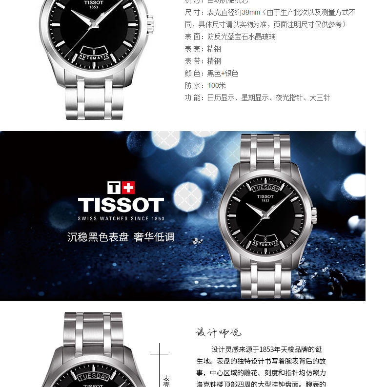 天梭 Tissot-库图系列  机械男表  男士手表 腕表  T035.407.11.051.00