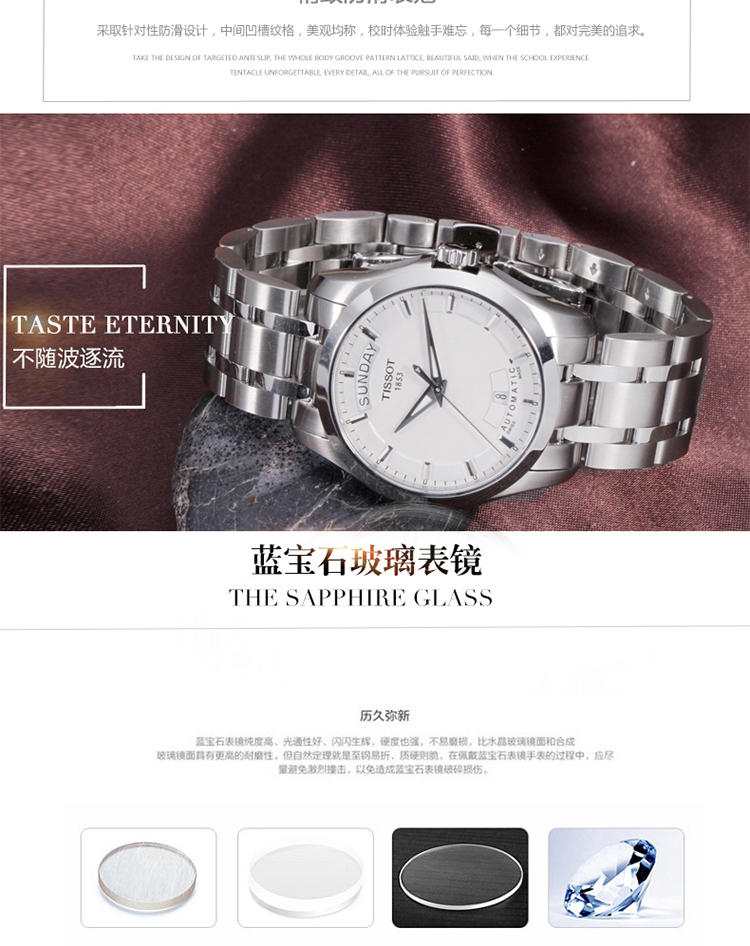 天梭 Tissot-库图系列   机械男表 腕表 男士手表 T035.407.11.031.00