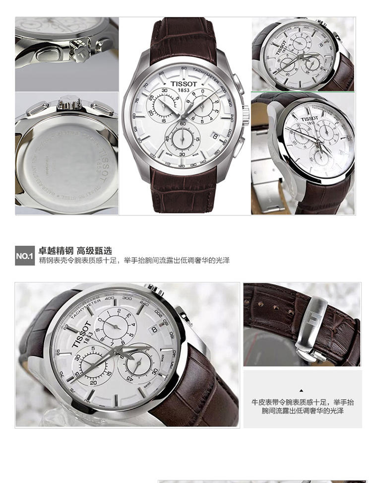 天梭 Tissot-库图系列 石英男表 腕表 男士手表  T035.617.16.031.00