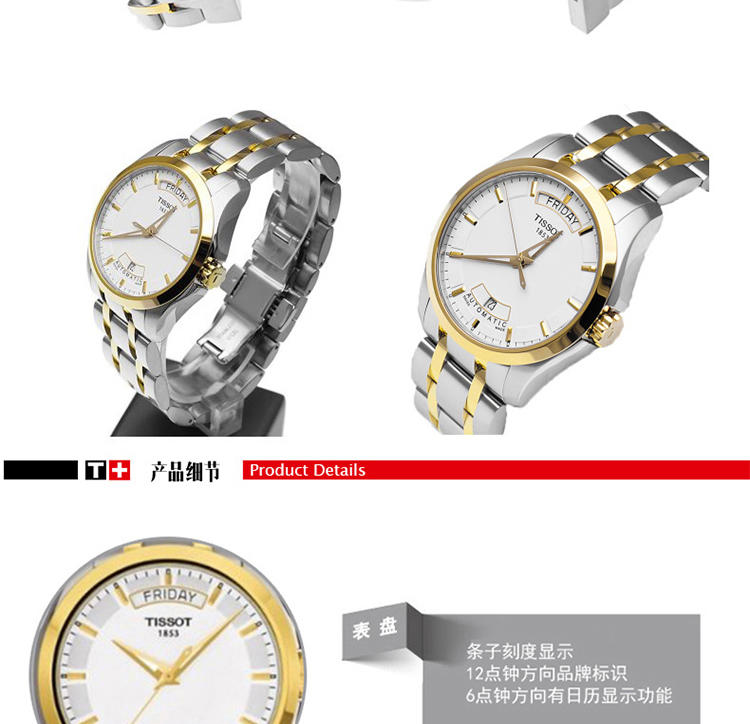 天梭 Tissot-库图系列   机械男表 腕表 男士手表 T035.407.22.011.00