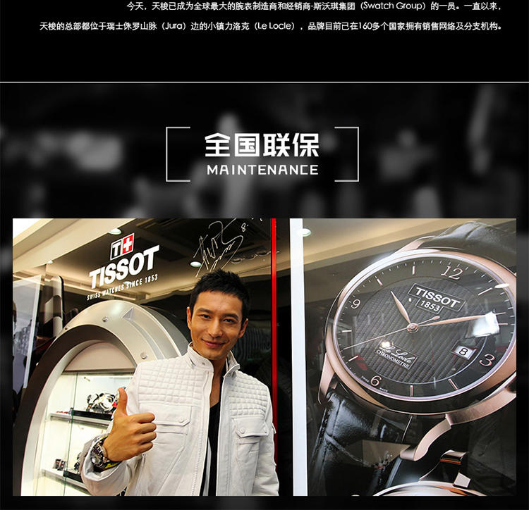 天梭 Tissot-库图系列   机械男表 腕表 男士手表 T035.407.22.011.00