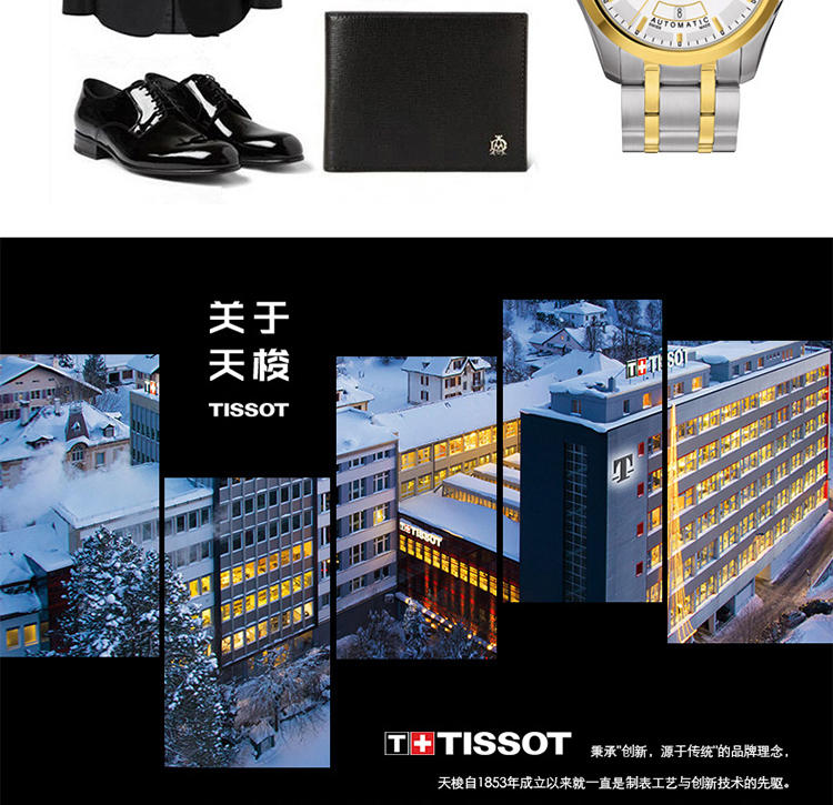 天梭 Tissot-库图系列   机械男表 腕表 男士手表 T035.407.22.011.00