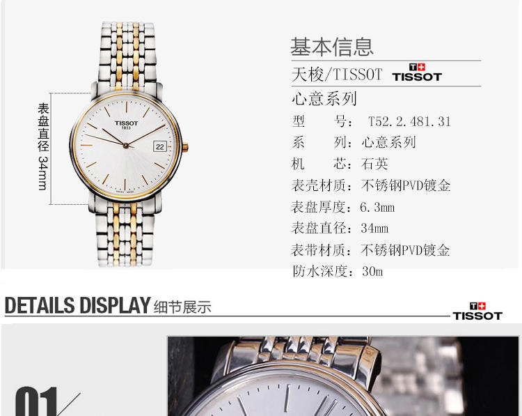 天梭 Tissot-经典系列 超薄石英男表 腕表 T52.2.481.31