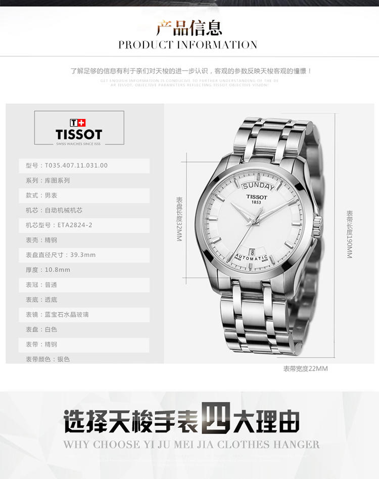 天梭 Tissot-库图系列   机械男表 腕表 男士手表 T035.407.11.031.00