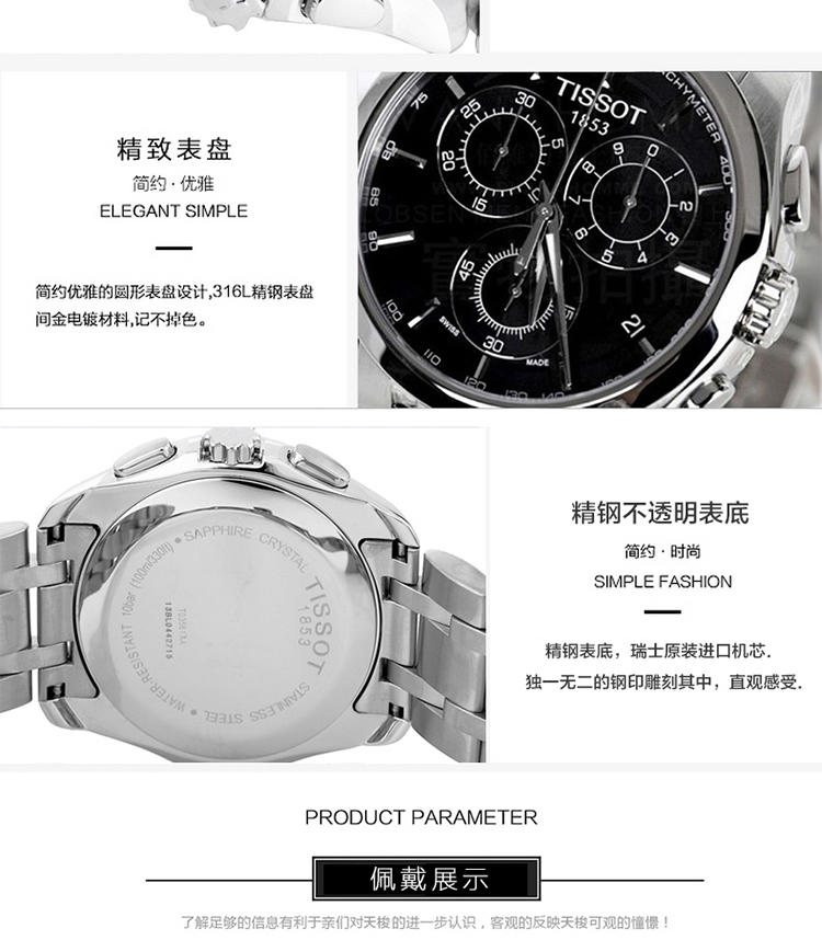 天梭 Tissot-库图系列   石英男表 腕表 男士手表 T035.617.11.051.00