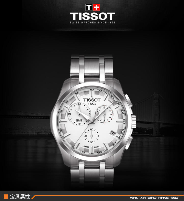 天梭 TIissot-库图系列  石英男表 腕表 男士手表 T035.439.11.031.00