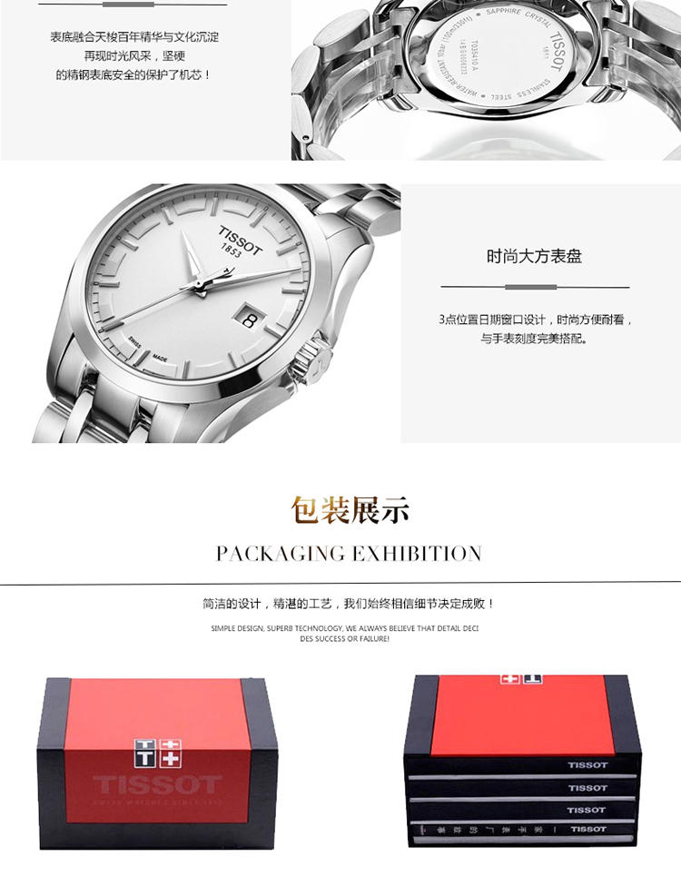 天梭 Tissot-库图系列  石英男表 腕表 男士手表 T035.410.11.031.00