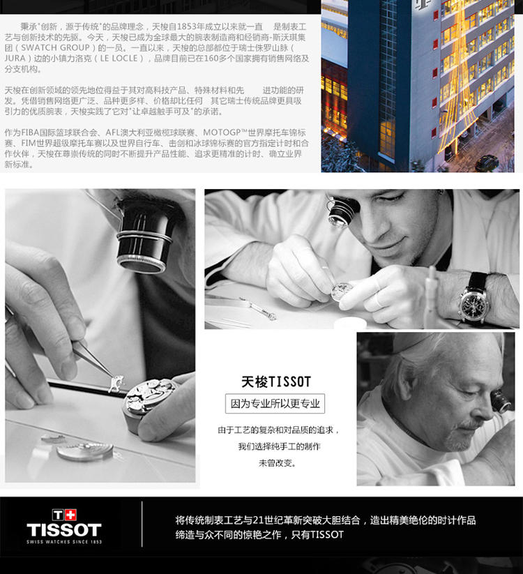 天梭 TIissot-库图系列  石英男表 腕表 男士手表 T035.439.11.031.00