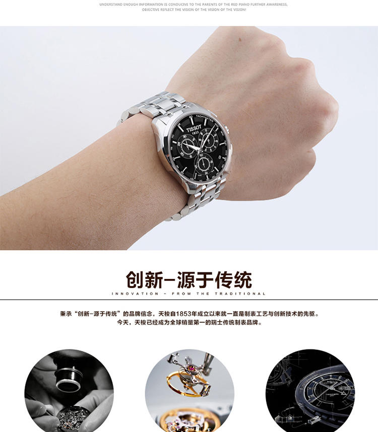 天梭 Tissot-库图系列   石英男表 腕表 男士手表 T035.617.11.051.00