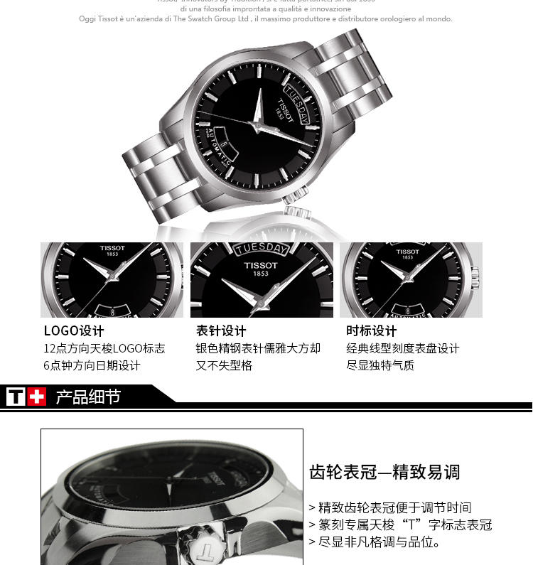 天梭 Tissot-库图系列  机械男表  男士手表 腕表  T035.407.11.051.00