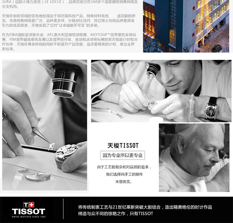 天梭 Tissot-库图系列   机械男表 腕表 男士手表  T035.407.16.051.00