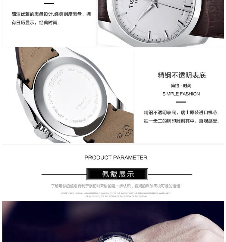 天梭 Tissot-库图系列  石英男表 腕表 男士手表 T035.410.16.031.00