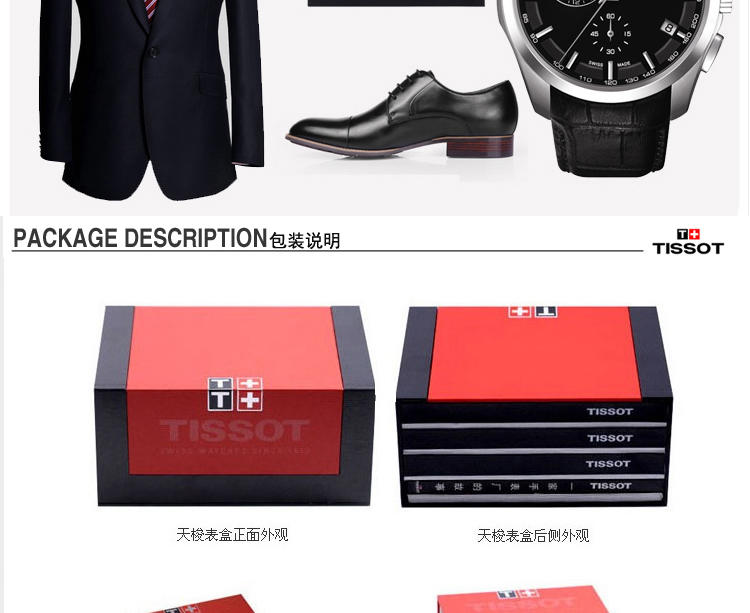 天梭 Tissot-库图系列  石英男表腕表 男士手表  T035.439.16.051.00