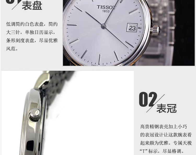 天梭 Tissot-经典系列 超薄石英男表 腕表 T52.2.481.31