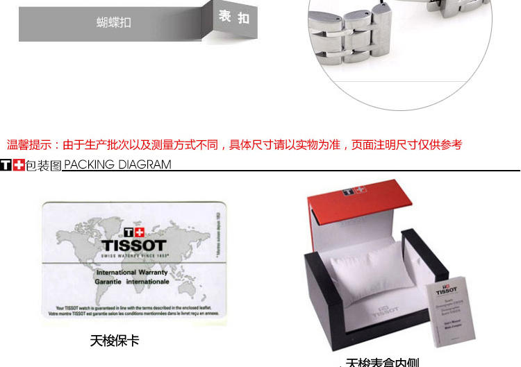 天梭 Tissot-库图系列   石英男表 腕表 男士手表 T035.439.11.051.00