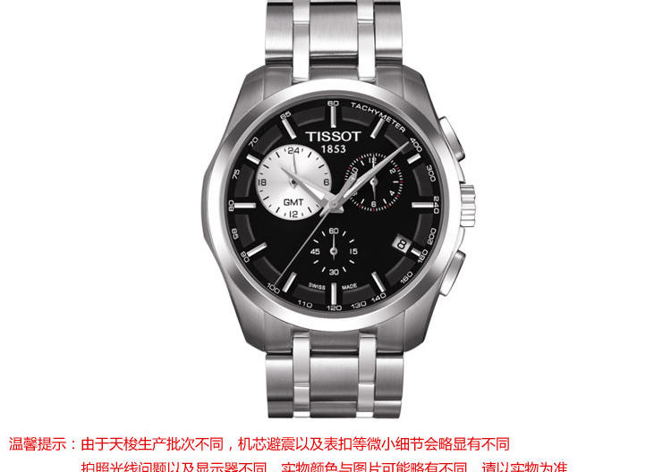 天梭 Tissot-库图系列   石英男表 腕表 男士手表 T035.439.11.051.00