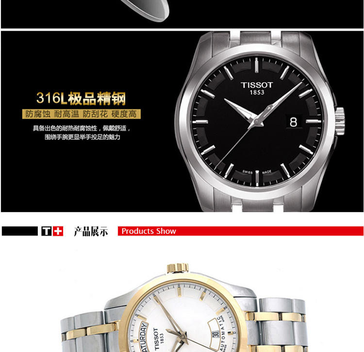 天梭 Tissot-库图系列   机械男表 腕表 男士手表 T035.407.22.011.00