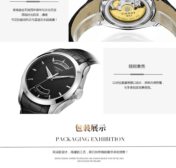 天梭 Tissot-库图系列   机械男表 腕表 男士手表  T035.407.16.051.00