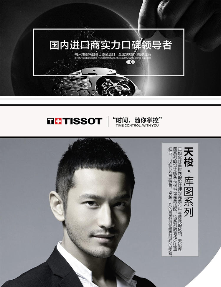 天梭 Tissot-库图系列 石英男表 腕表 男士手表  T035.617.16.031.00