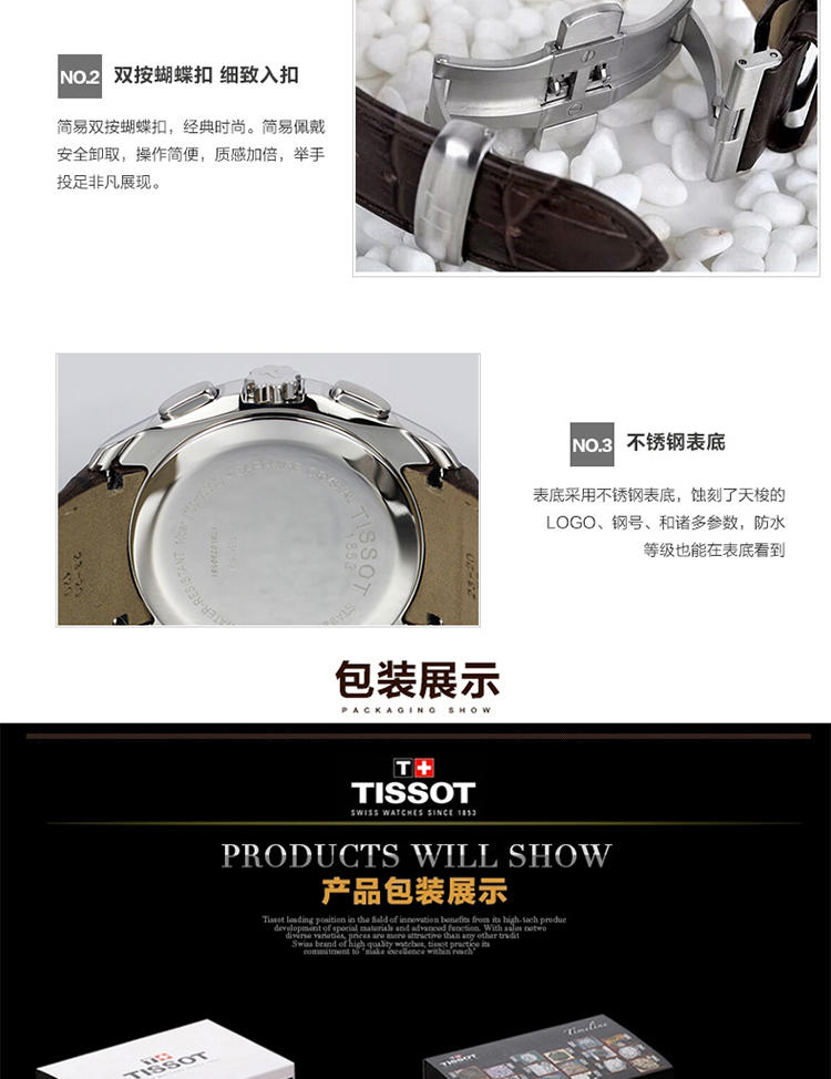 天梭 Tissot-库图系列 石英男表 腕表 男士手表  T035.617.16.031.00