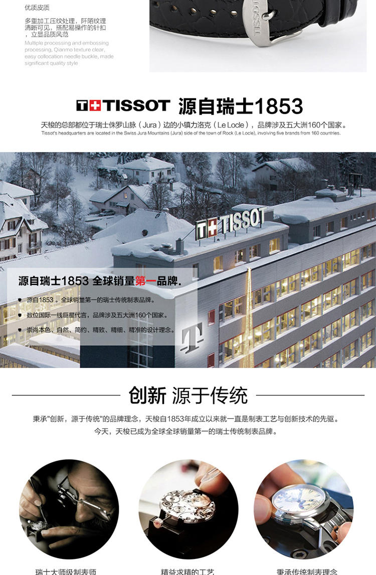 天梭 Tissot-经典系列 男士石英表 腕表 男士手表 T52.1.421.13