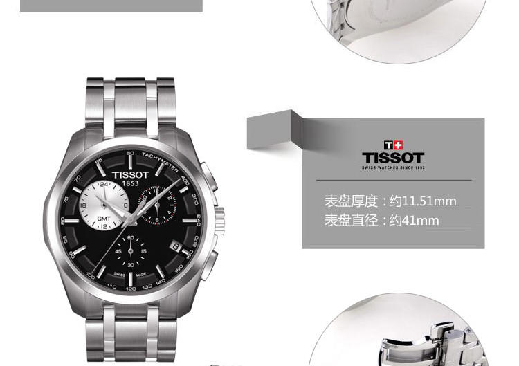 天梭 Tissot-库图系列   石英男表 腕表 男士手表 T035.439.11.051.00