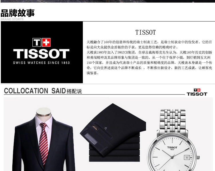 天梭 Tissot-经典系列 超薄石英男表 腕表 T52.2.481.31