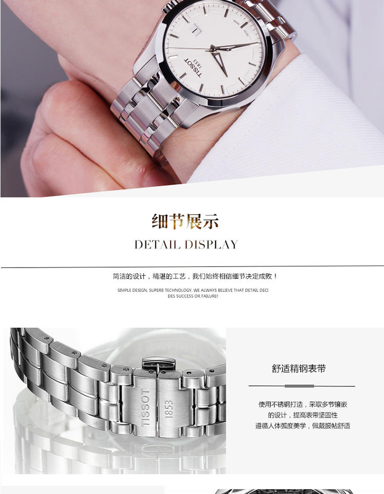 天梭 Tissot-库图系列  石英男表 腕表 男士手表 T035.410.11.031.00