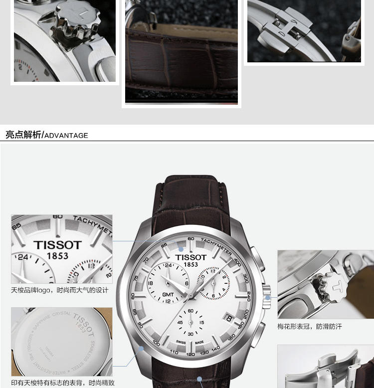 天梭Tissot-库图系列  石英男表  腕表 男士手表T035.439.16.031.00