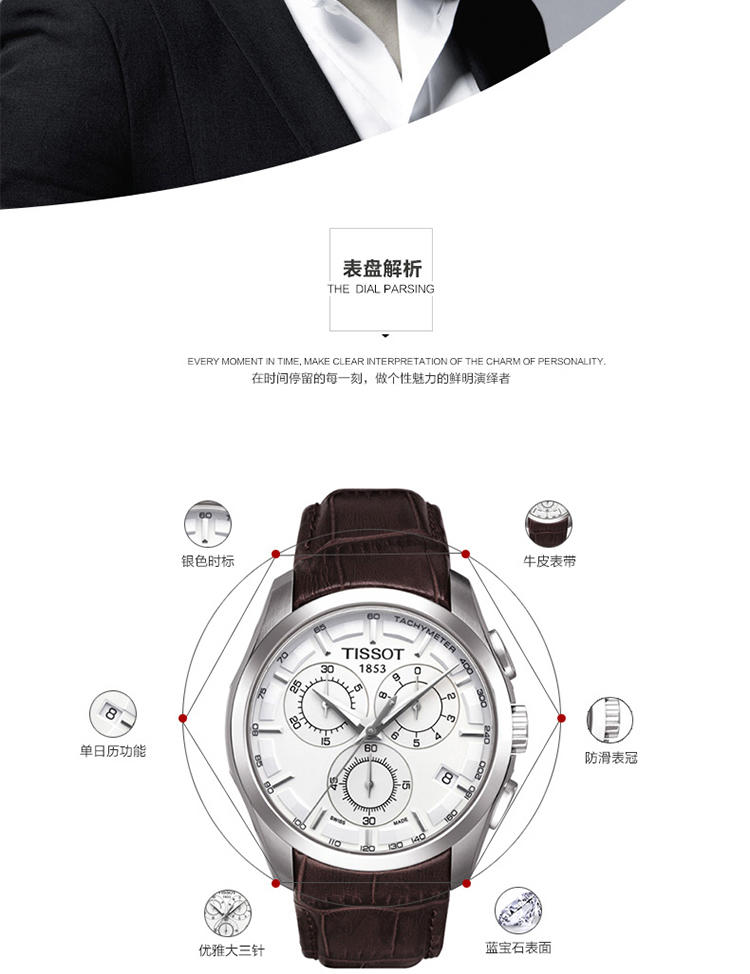 天梭 Tissot-库图系列 石英男表 腕表 男士手表  T035.617.16.031.00