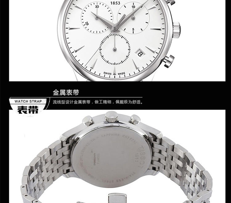 天梭 Tissot-俊雅系列 石英男表 腕表 T063.617.11.037.00