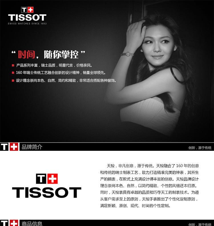 天梭 Tissot-库图系列 石英女表  腕表 女士手表 T035.210.16.011.00