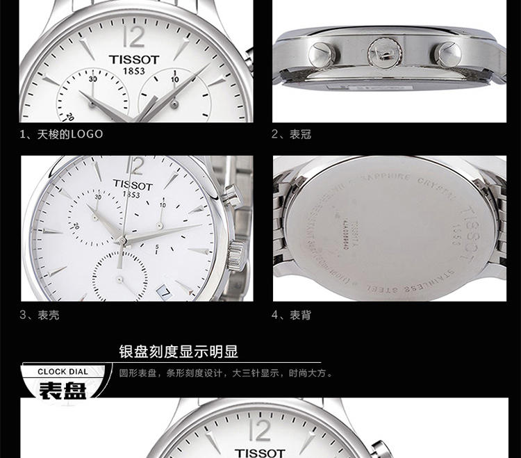 天梭 Tissot-俊雅系列 石英男表 腕表 T063.617.11.037.00