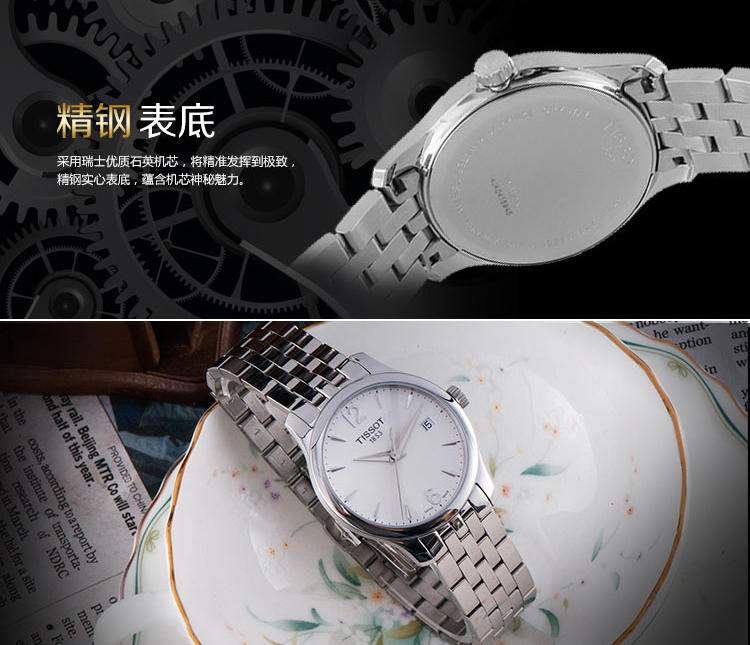 天梭Tissot-俊雅系列 石英女表 腕表 女士腕表 T063.210.11.037.00