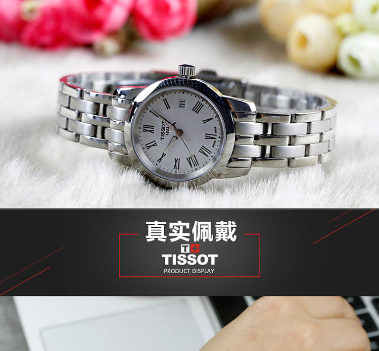 天梭 Tissot-经典系列  女士石英表 腕表 女士手表 T033.210.11.013.10