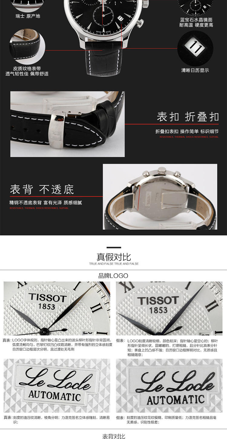 天梭 Tissot-俊雅系列 男士石英表 腕表  T063.617.16.057.00