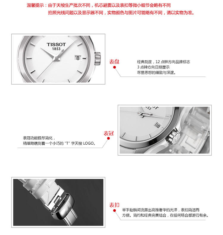 天梭 Tissot-库图系列 石英女表  腕表 女士手表 T035.210.16.011.00