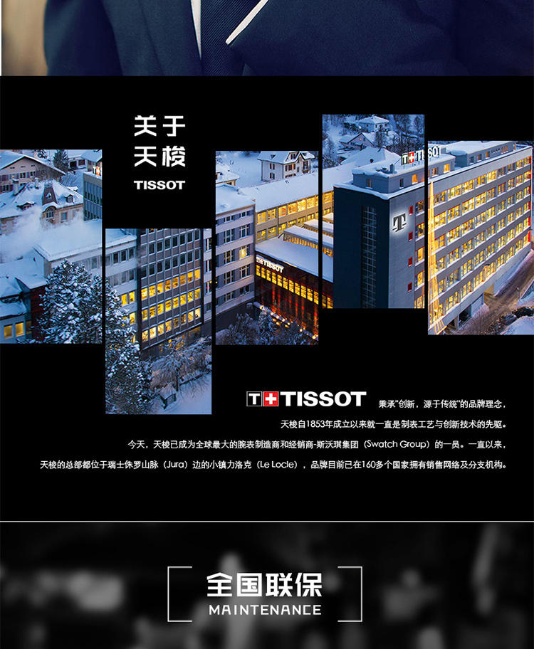 天梭 Tissot俊雅系列 石英男表 腕表 男士手表 T063.610.22.037.00