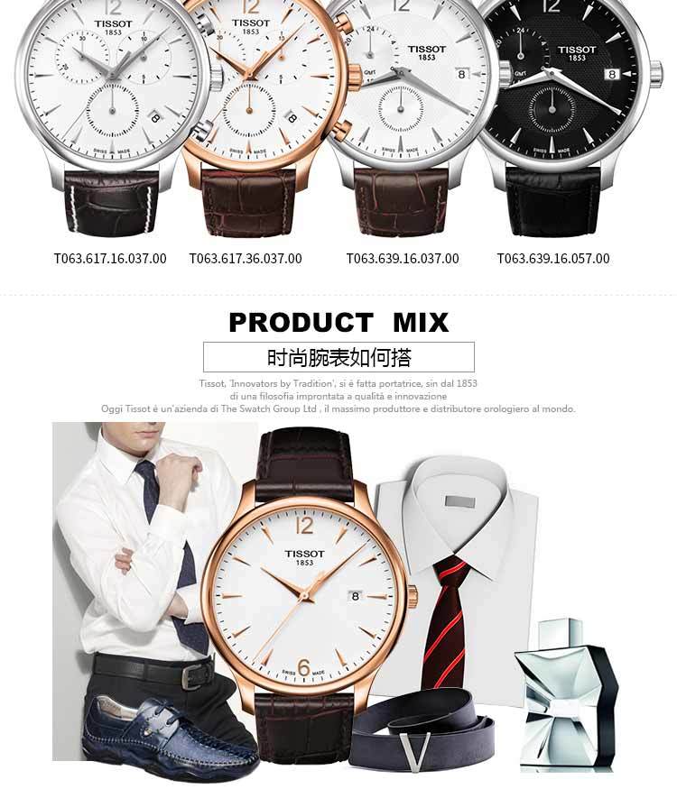 天梭 TISSOT-经典系列 石英男士手表 腕表 T063.610.36.037.00