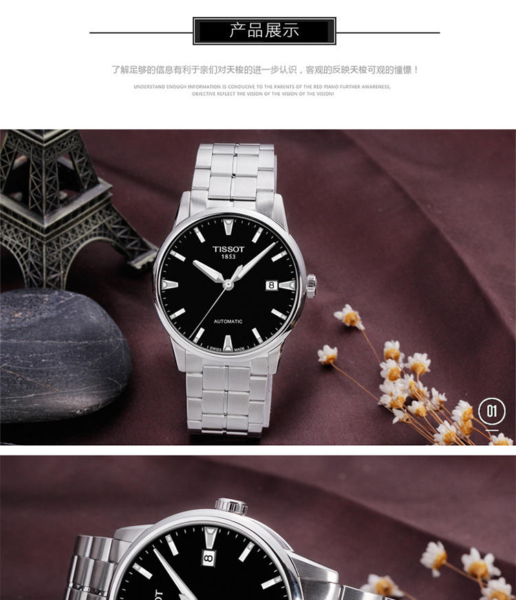 天梭 Tissot-T-Tempo天博系列 机械男表 腕表  T060.407.11.051.00