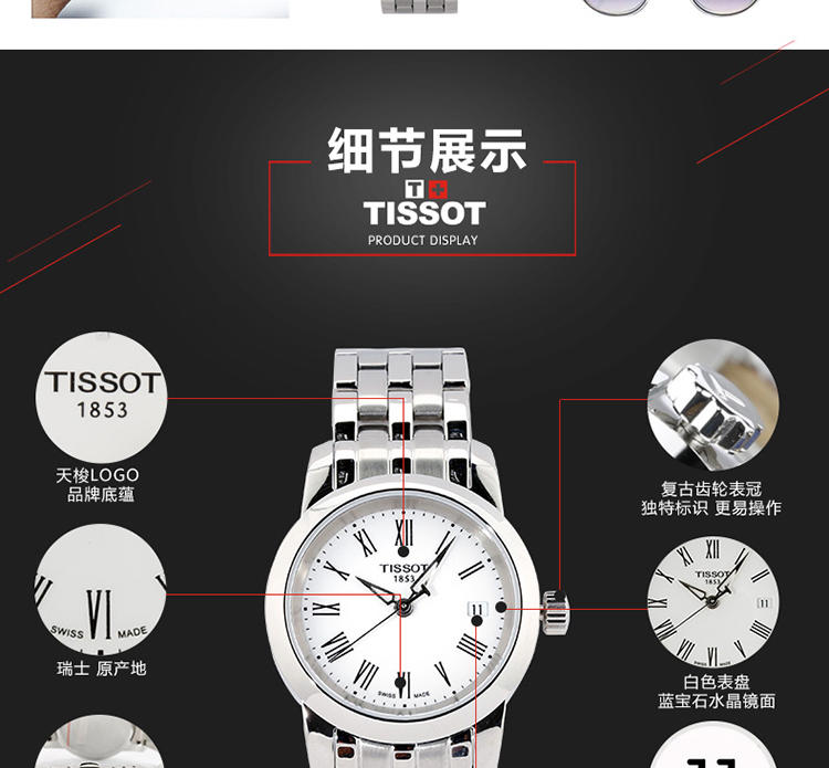 天梭 Tissot-经典系列  女士石英表 腕表 女士手表 T033.210.11.013.10