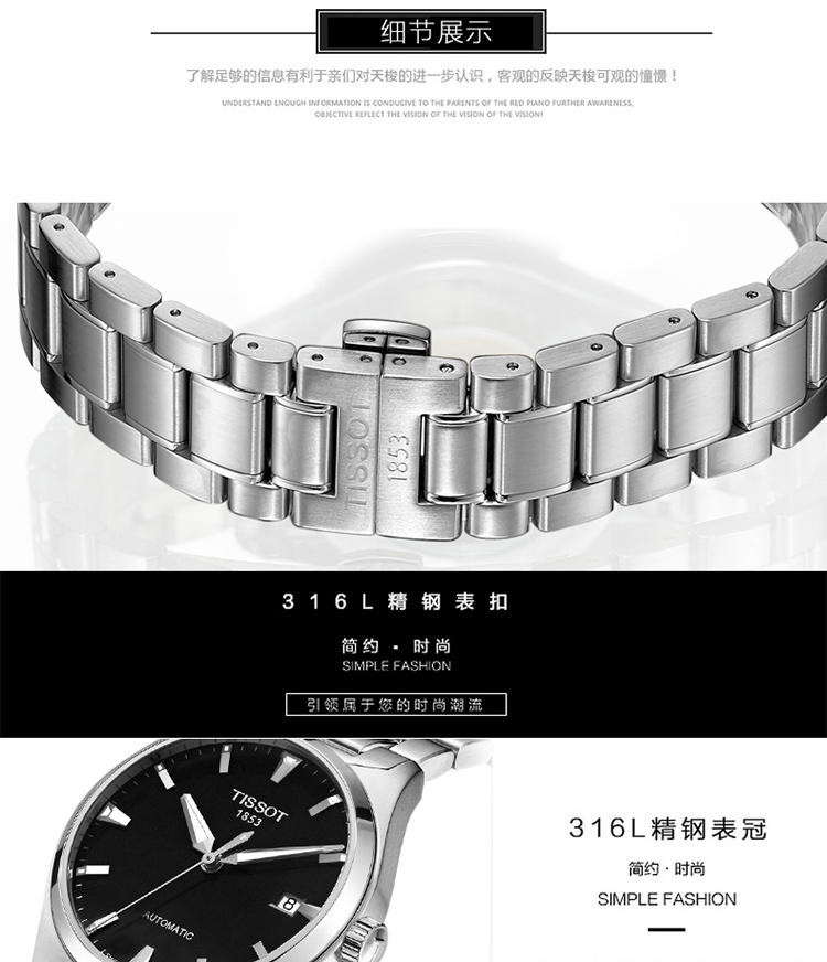 天梭 Tissot-T-Tempo天博系列 机械男表 腕表  T060.407.11.051.00