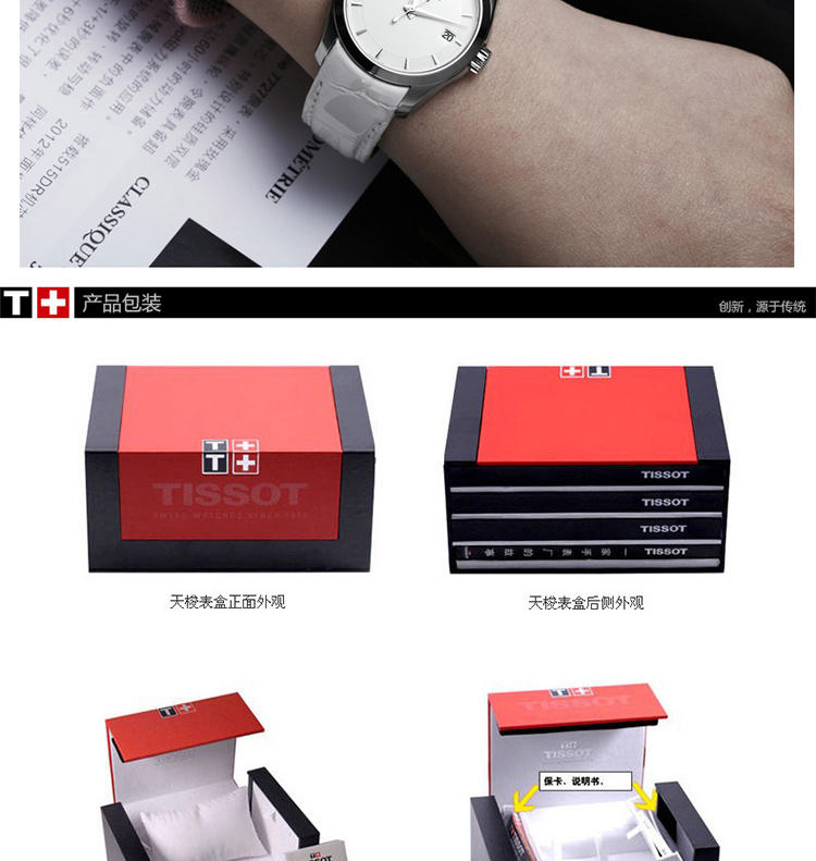 天梭 Tissot-库图系列 石英女表  腕表 女士手表 T035.210.16.011.00