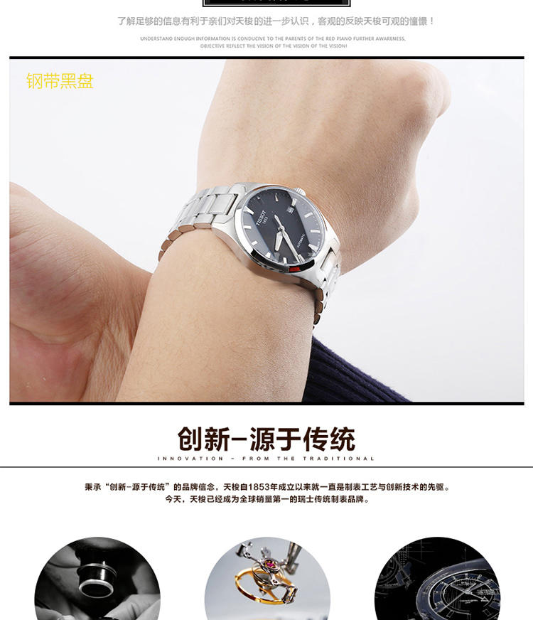 天梭 Tissot-T-Tempo天博系列 机械男表 腕表  T060.407.11.051.00