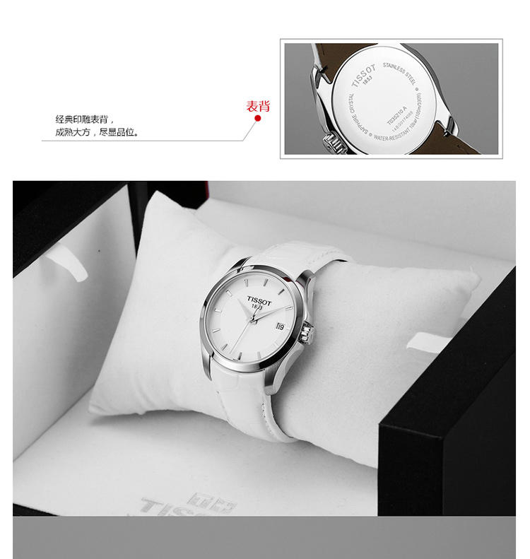 天梭 Tissot-库图系列 石英女表  腕表 女士手表 T035.210.16.011.00