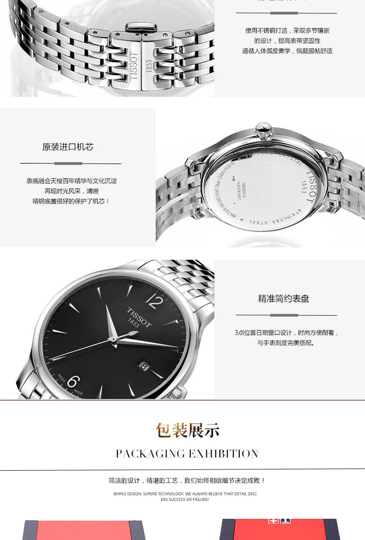 天梭 Tissot-经典系列 男士石英表 腕表  T063.610.11.067.00