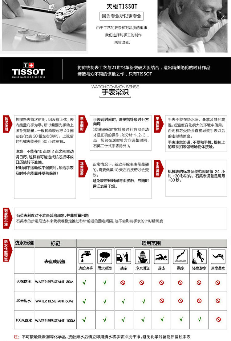 天梭 Tissot-经典系列 男士石英表 腕表  T063.610.11.067.00