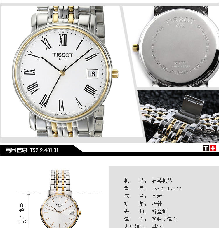 天梭 Tissot-经典系列  男士石英表  腕表 T52.2.481.13