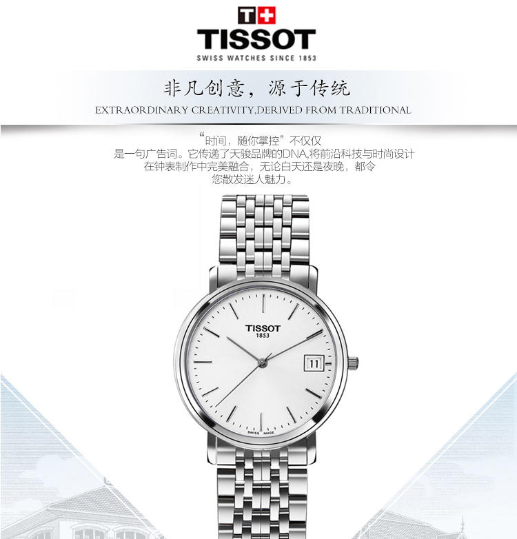 天梭 Tissot-经典系列  男士石英表  腕表 T52.2.481.13